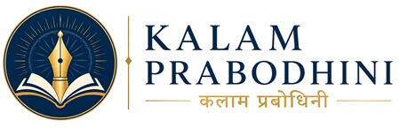 kalam-prabodhini-logo